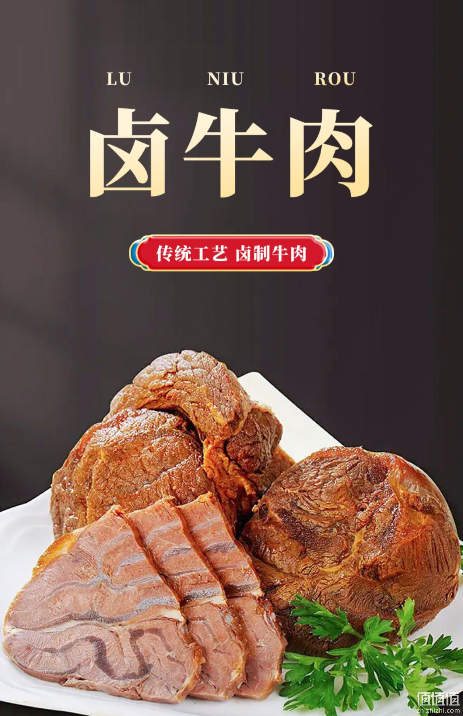渝乐滋 即食五香卤牛肉 150g 新低13.9元包邮（需领券） 值值值-买手聚集的地方