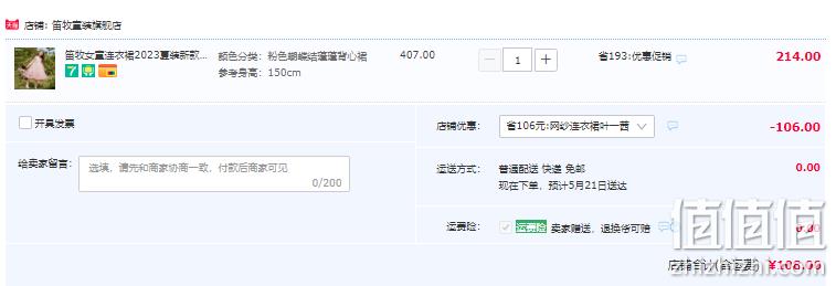 六一好礼，笛牧 2023夏新款蓬蓬tutu公主背心裙（100~160码） 108元包邮（需领券） 值值值-买手聚集的地方