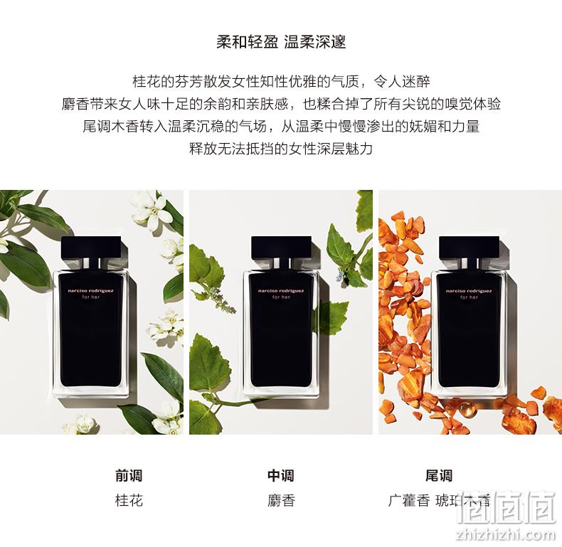 Narciso Rodriguez 纳茜素 经典for her试香体验装(黑瓶0.8ml+深遮迷情淡香精 0.8ml ) 15元包邮(需领券) 值值值-买手聚集的地方