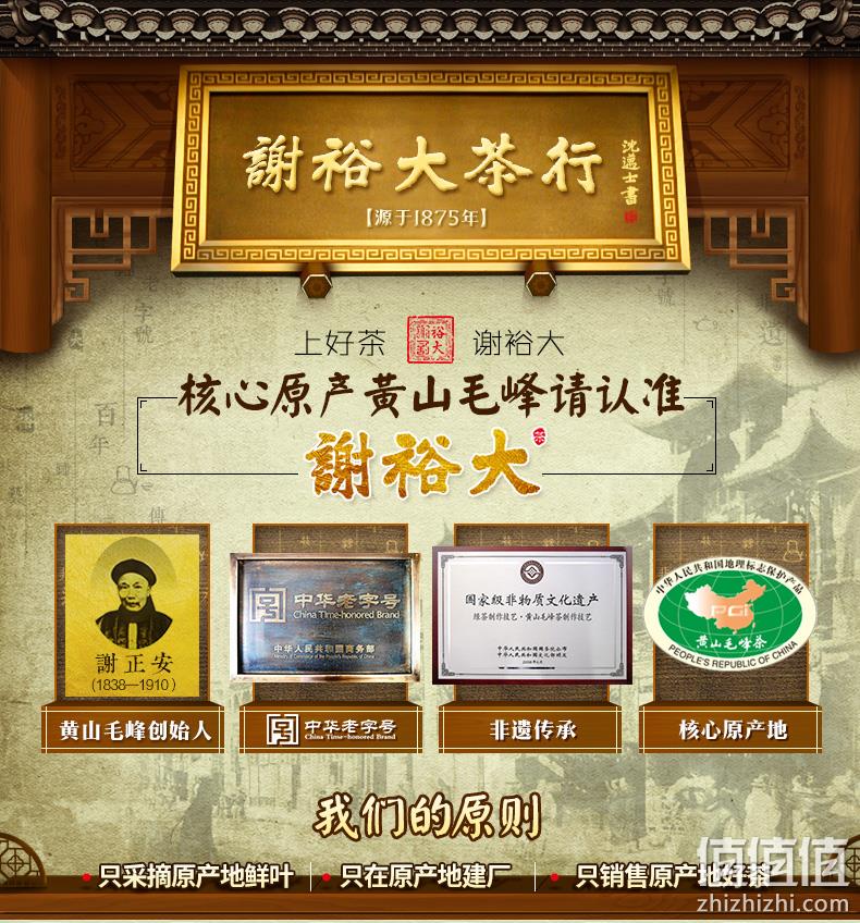 中华老字号 谢裕大 三级 黄山毛峰100g 9.9元包邮（需领券） 值值值-买手聚集的地方