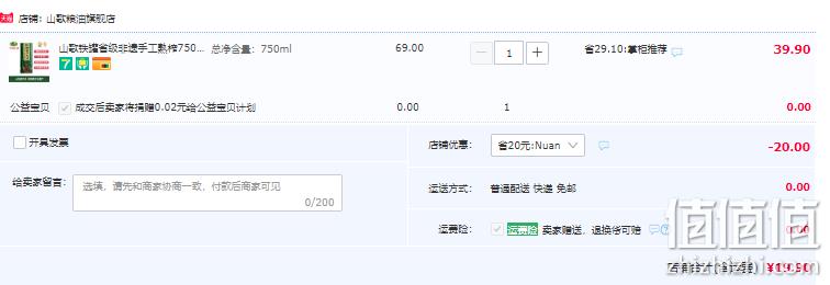 非物质文化遗产，山东老字号 山歌 糊香工艺花生油750ml 史低19.9元包邮（需领券） 值值值-买手聚集的地方