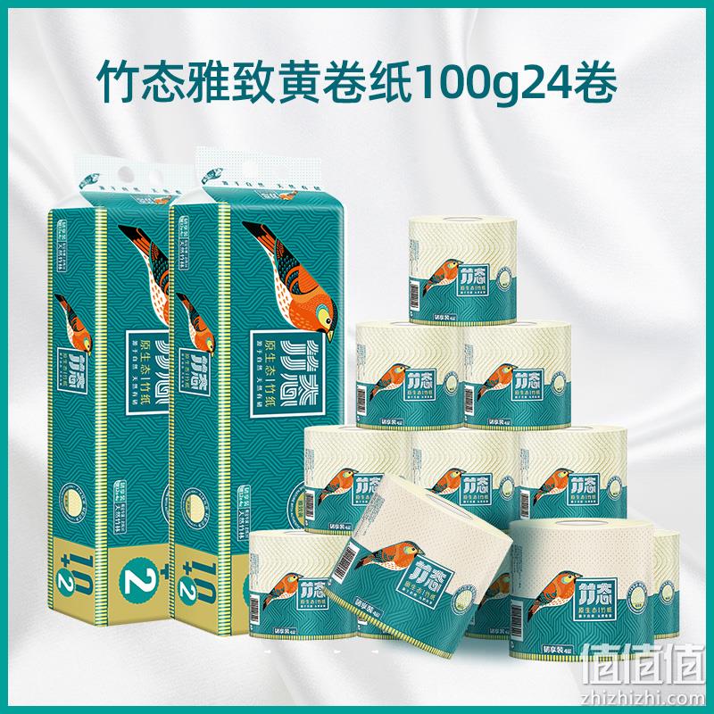 竹态 原生态竹纸4层加厚雅致黄卷纸100g*12卷 18.9元包邮（下单立减） 值值值-买手聚集的地方