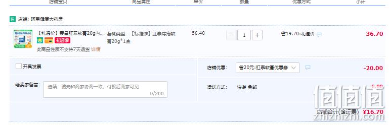 史低！荣昌 肛泰软膏 10g*2支装 新低16.7元（需领券） 值值值-买手聚集的地方
