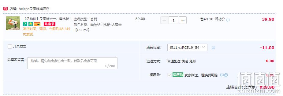贝恩施 儿童高压玩具水枪 新低28.9元包邮（需领券） 值值值-买手聚集的地方