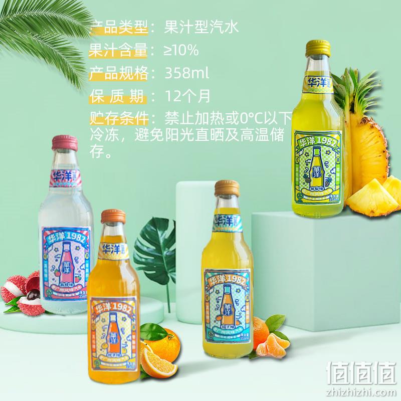 临期特价，华洋1982 老广州风味汽水 玻璃瓶 358mL*6瓶 19.9元包邮（需用券） 值值值-买手聚集的地方