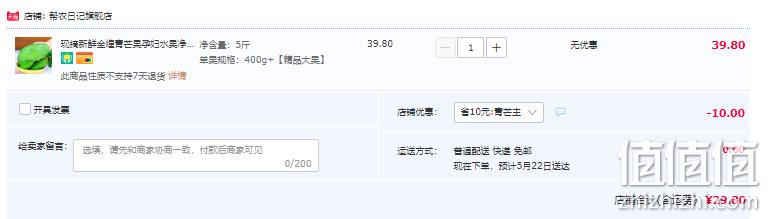 帮农日记 现摘新鲜金煌青芒果 5斤 29.8元包邮（需领券） 值值值-买手聚集的地方