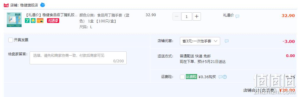 winner 稳健 食品级防滑一次性丁腈手套（蓝色）100只装 新低29.9元包邮（需领券） 值值值-买手聚集的地方