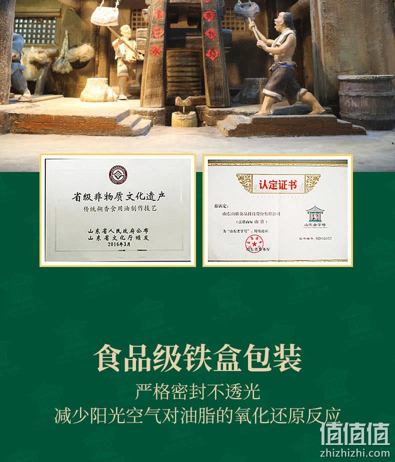 非物质文化遗产，山东老字号 山歌 糊香工艺花生油750ml 史低19.9元包邮（需领券） 值值值-买手聚集的地方