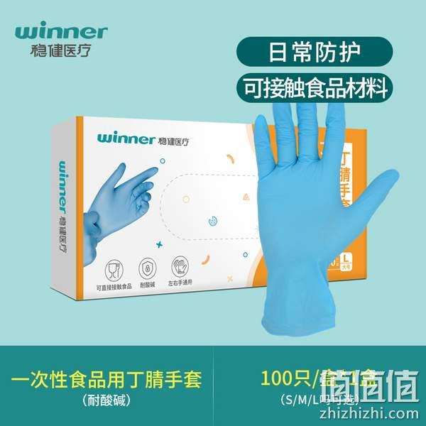 winner 稳健 食品级防滑一次性丁腈手套（蓝色）100只装 新低29.9元包邮（需领券） 值值值-买手聚集的地方