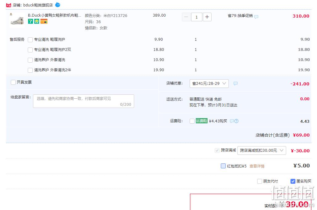 B.Duck 小黄鸭 女士经典休闲低帮/高帮帆布鞋 29元/39元包邮（双重优惠） 值值值-买手聚集的地方