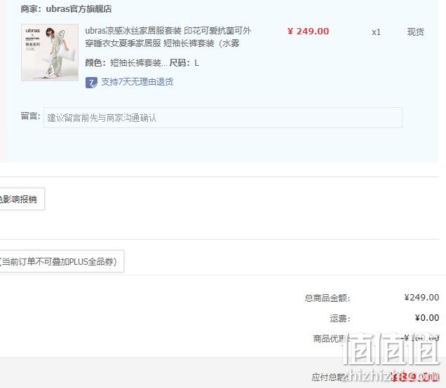Ubras X 韩国Mr.DONOTHING联名 凉感冰丝印花抗菌短袖长裤睡衣家居服套装 89元包邮（双重优惠） 值值值-买手聚集的地方