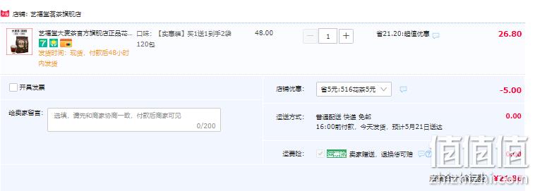 杭州亚运会官方指定用茶，艺福堂 袋泡大麦茶 300g*2袋 21.8元包邮（11元/袋） 值值值-买手聚集的地方