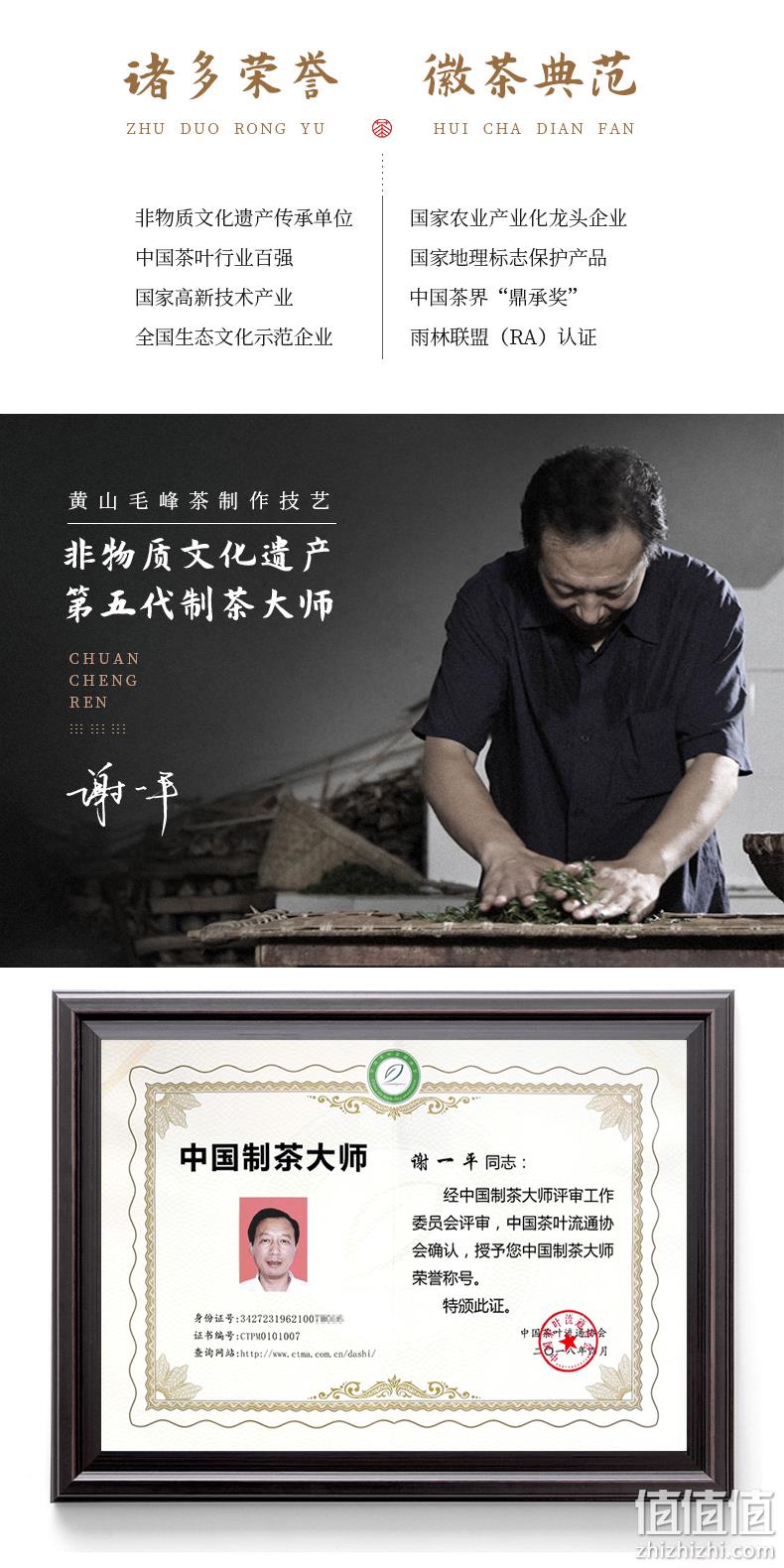 中华老字号 谢裕大 三级 黄山毛峰100g 9.9元包邮（需领券） 值值值-买手聚集的地方