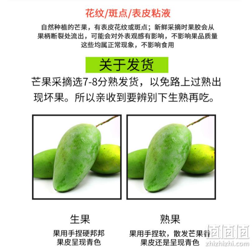 帮农日记 现摘新鲜金煌青芒果 5斤 29.8元包邮（需领券） 值值值-买手聚集的地方