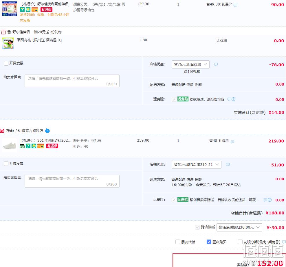 361° 飞羽 2023夏季新款 男女款网面透气缓震跑步鞋 多色 131.74元包邮（需凑单用券） 值值值-买手聚集的地方