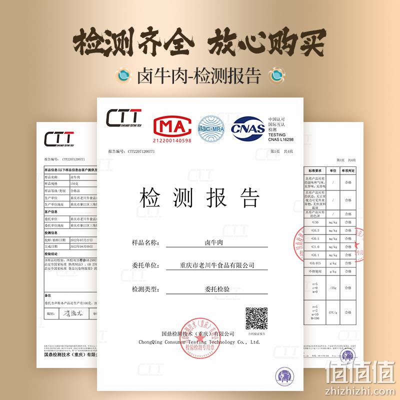 渝乐滋 即食五香卤牛肉 150g 新低13.9元包邮（需领券） 值值值-买手聚集的地方
