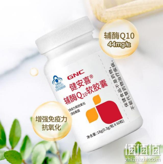 GNC 健安喜 辅酶Q10营养软胶囊 60粒 赠锌+维生素C咀嚼片90片 新低36.96元包邮（需凑单用券） 值值值-买手聚集的地方