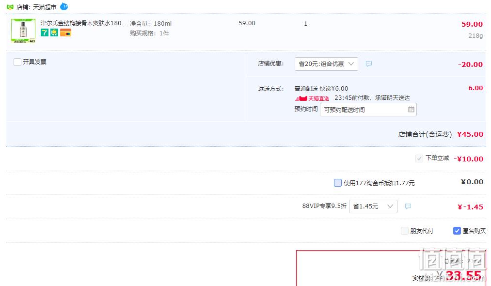 美国进口，THAYERS 津尔氏  弗吉尼亚系列金缕梅接骨木爽肤水180mL 29元（双重优惠） 值值值-买手聚集的地方