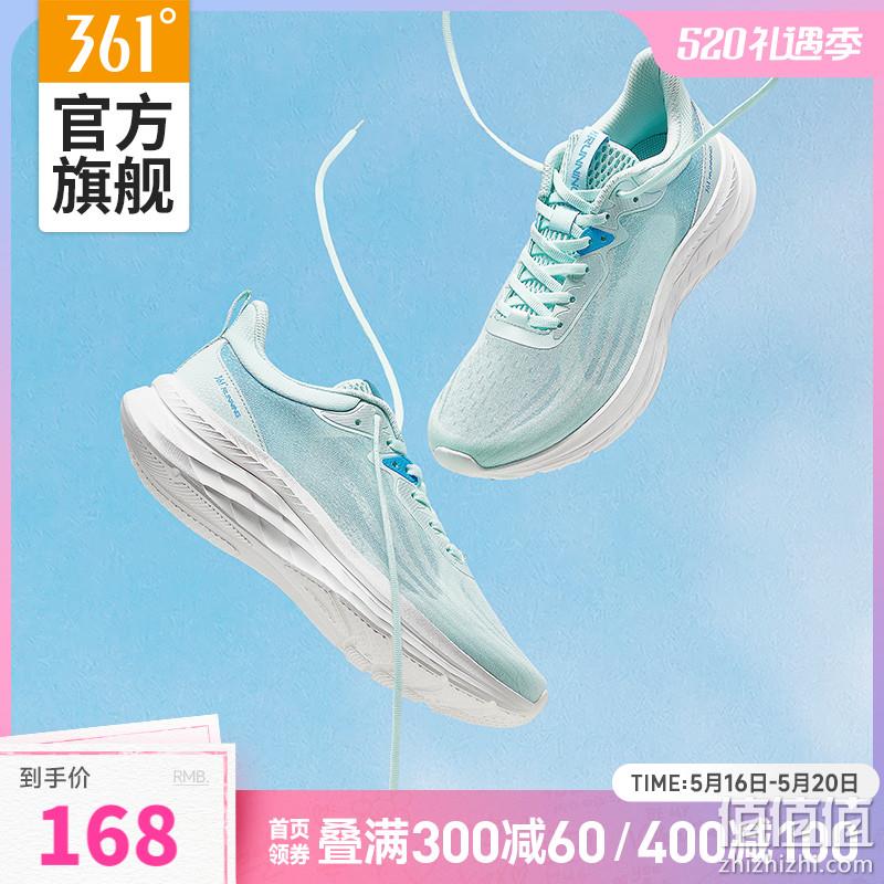 361° 飞羽 2023夏季新款 男女款网面透气缓震跑步鞋 多色 131.74元包邮（需凑单用券） 值值值-买手聚集的地方