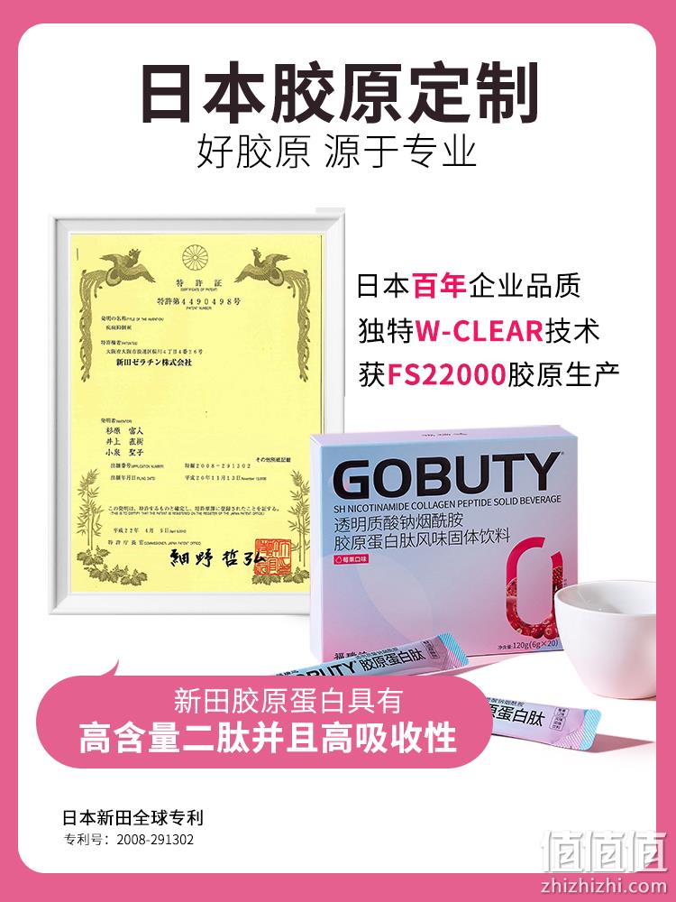 福瑞达 透明质酸钠烟酰胺原蛋白肽粉风味固体饮料 6g*20条 29.9元包邮（需领券） 值值值-买手聚集的地方