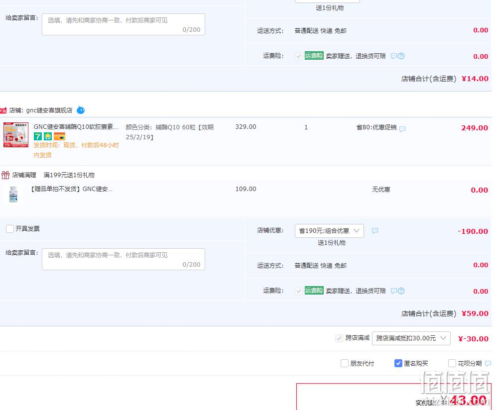 GNC 健安喜 辅酶Q10营养软胶囊 60粒 赠锌+维生素C咀嚼片90片 新低36.96元包邮（需凑单用券） 值值值-买手聚集的地方
