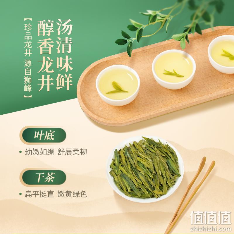 浙江老牌，狮峰 2023年新茶 明前一级云雾系列龙井茶 50g*2件 66元包邮（33元/件） 值值值-买手聚集的地方