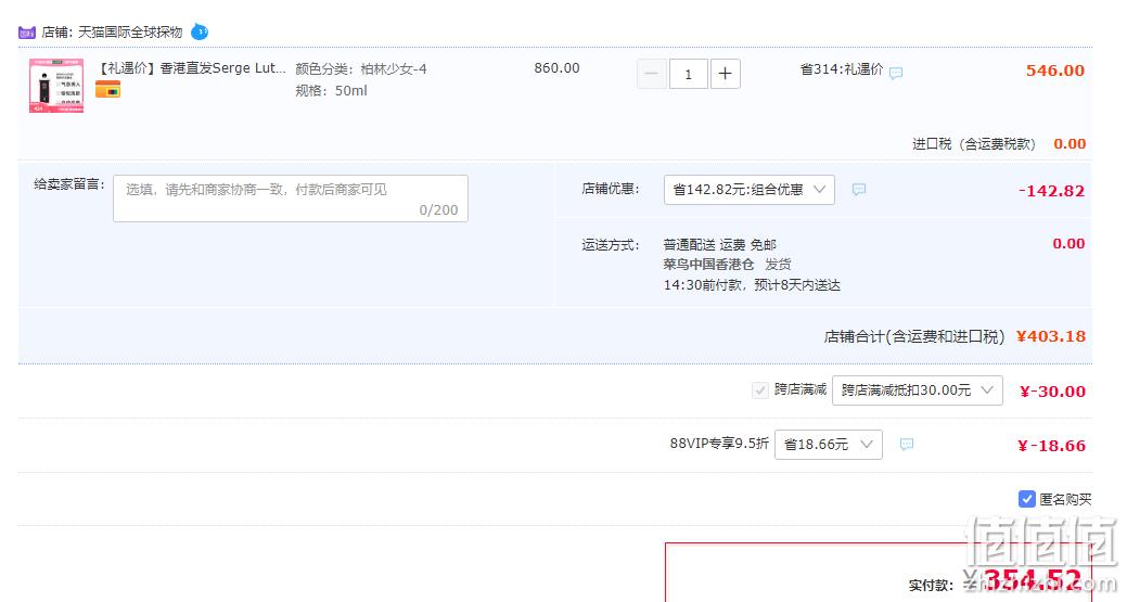Serge Lutens 芦丹氏 柏林少女 浓香水EDP 50mL 新低354.52元包邮包税（多重优惠） 值值值-买手聚集的地方