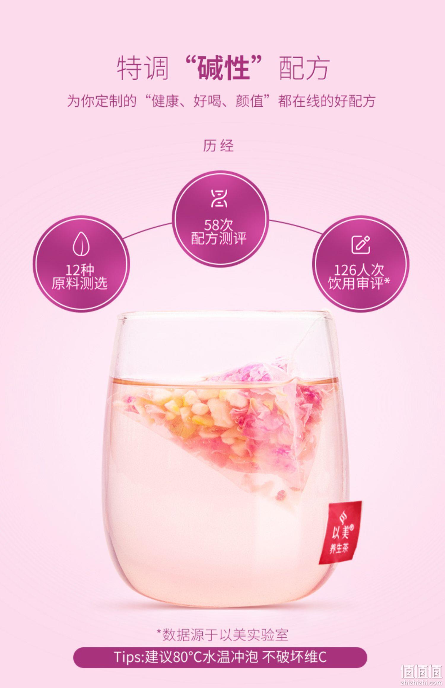 以美 养生玫瑰柠檬茶 10包35g/盒 9.9元包邮（需领券） 值值值-买手聚集的地方