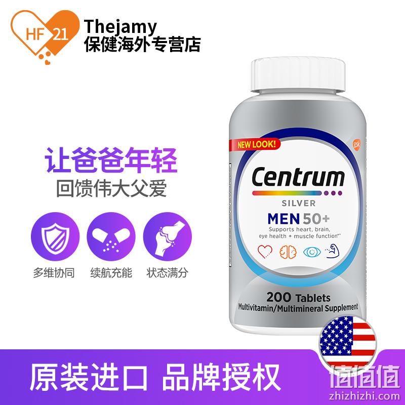Centrum 善存 中老年男士银片复合维生素 美版 200粒 新低35元包邮包税（双重优惠） 值值值-买手聚集的地方
