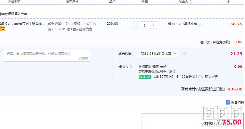 Centrum 善存 中老年男士银片复合维生素 美版 200粒 新低35元包邮包税（双重优惠） 值值值-买手聚集的地方