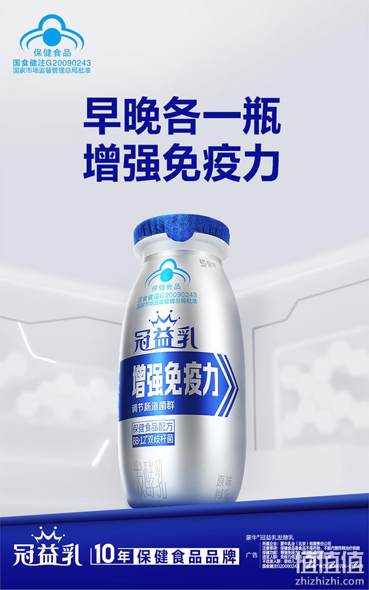 蓝帽子认证，蒙牛 健字号风味酸奶生牛乳发酵100g*12瓶 29.9元包邮（需领券） 值值值-买手聚集的地方
