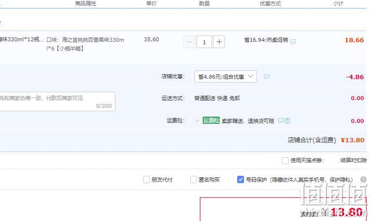 统一 海之言 地中海海盐+蓝莓电解质饮料 330ml*6瓶 13.8元包邮（双重优惠） 值值值-买手聚集的地方