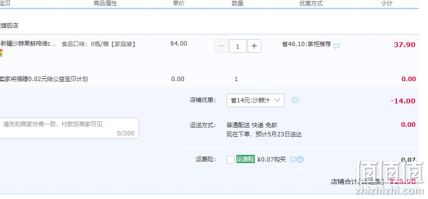 Hidolly 百多利 沙棘果汁饮料280ml*8瓶 23.9元包邮（需领券） 值值值-买手聚集的地方