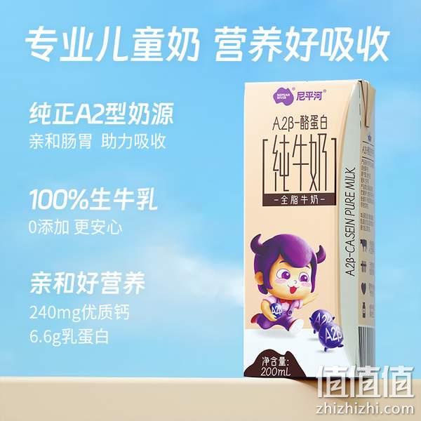 澳洲进口，NEPEAN RIVER DAIRY 尼平河 A2β-酪蛋白全脂纯牛奶 200ml*10盒 30.9元包邮（需领券） 值值值-买手聚集的地方