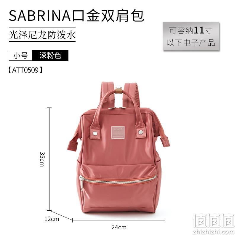 Anello  阿耐洛 SABRINA 小号防泼水口金双肩背包 ATT0509 3色 215.39元 值值值-买手聚集的地方