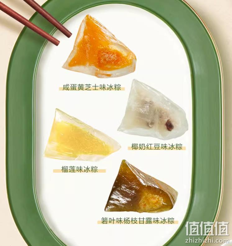 中华老字号，五芳斋 榴莲水晶冰粽礼盒装 8粽4味/400g 49.9元顺丰包邮（需领券） 值值值-买手聚集的地方