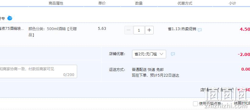 上市公司官方出品，英科医疗 75%酒精消毒液 500ml 新低2.5元包邮（需领券） 值值值-买手聚集的地方