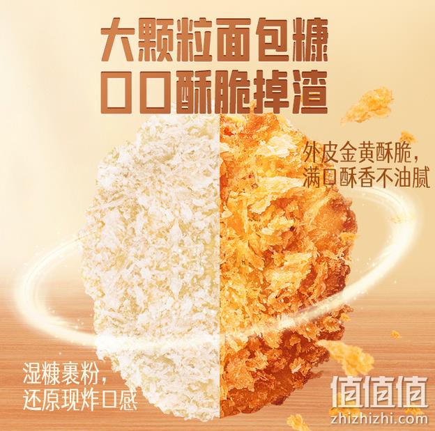 必品阁 香煎酥酥鸡排 300g*4袋 66.4元包邮（双重优惠） 值值值-买手聚集的地方