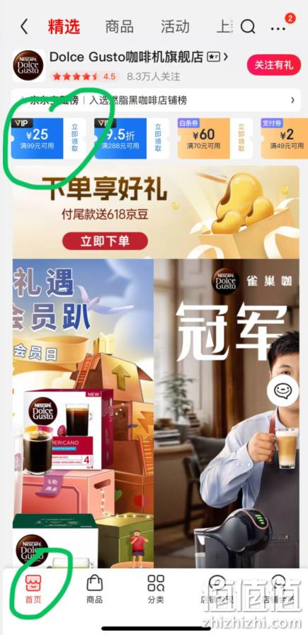 PLUS会员，Nescafé 雀巢 Dolce Gusto 多趣酷思 美式浓黑胶囊咖啡 16颗 *4盒 96元（1.5元/粒） 值值值-买手聚集的地方