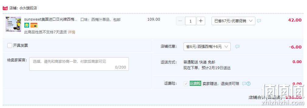 美国百年老牌，sunsweet 日光牌 西梅汁 946ml*2瓶 新低61.06元包邮（需领券） 值值值-买手聚集的地方