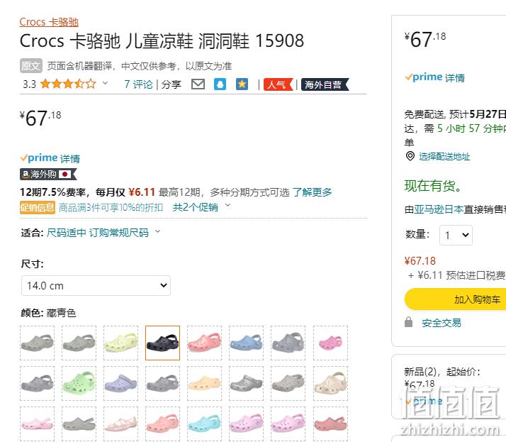 CROCS 卡骆驰 儿童洞洞鞋 15908 多色 新低67.18元起（可3件9折） 值值值-买手聚集的地方