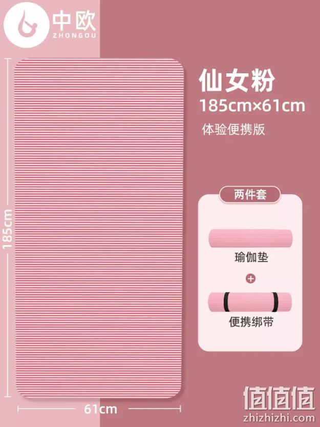 中欧 多功能瑜伽垫 185*61*1cm 13.9元起包邮（需领券） 值值值-买手聚集的地方