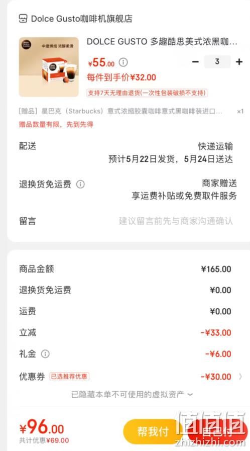 PLUS会员，Nescafé 雀巢 Dolce Gusto 多趣酷思 美式浓黑胶囊咖啡 16颗 *4盒 96元（1.5元/粒） 值值值-买手聚集的地方