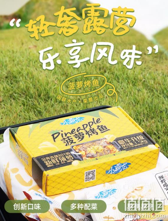 GUO LIAN 国联水产 加热即食菠萝烤鱼 1500g 59元包邮（需领券） 值值值-买手聚集的地方