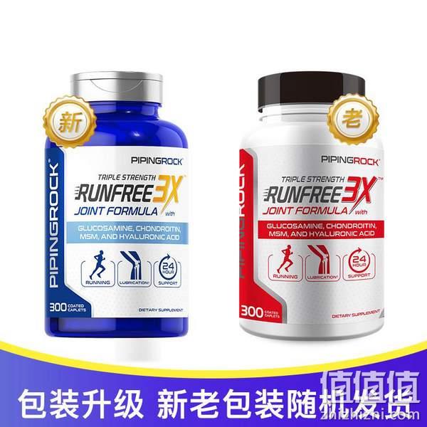 美国原装进口，PipingRock 朴诺 MSM三重强化氨糖维骨力软骨素 300粒 151.05元包邮包税（双重优惠） 值值值-买手聚集的地方