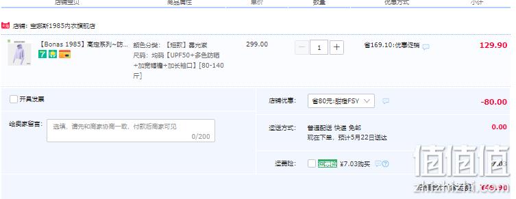 Bonas 宝娜斯 1985高定系列防紫外线冰丝斗篷防晒服 UPF50+ 多色 49.9元包邮（需领券） 值值值-买手聚集的地方