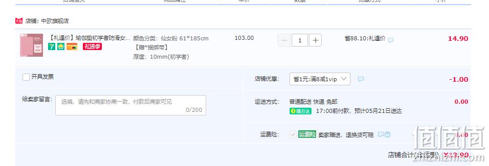 中欧 多功能瑜伽垫 185*61*1cm 13.9元起包邮（需领券） 值值值-买手聚集的地方