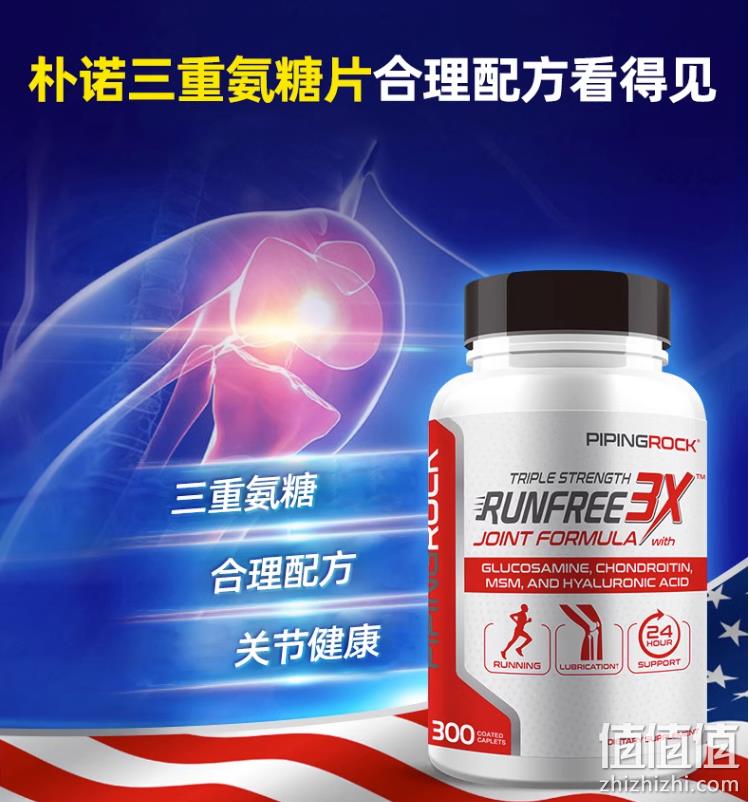 美国原装进口，PipingRock 朴诺 MSM三重强化氨糖维骨力软骨素 300粒 151.05元包邮包税（双重优惠） 值值值-买手聚集的地方