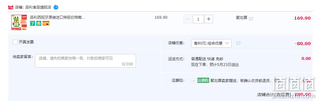 酸度≤0.5%，品利 西班牙进口 特级初榨橄榄油 750ml*2瓶 89.9元包邮（双重优惠） 值值值-买手聚集的地方