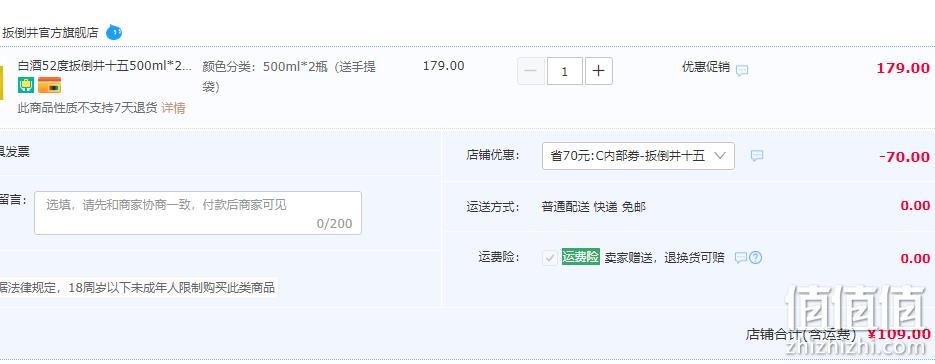 扳倒井 至尊十五 52度浓香型粮食酒500mL*2瓶礼盒装 送手提袋 109元包邮（需领券） 值值值-买手聚集的地方